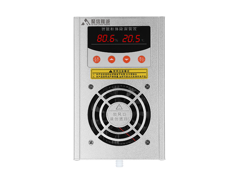 JXCS-E60除湿装置