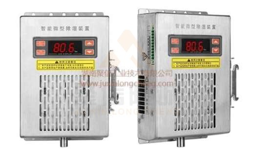 <a href='http://xin.woodmenroad.com' target='_blank'><u>智能除湿装置</u></a>,求配电柜电器除湿方法