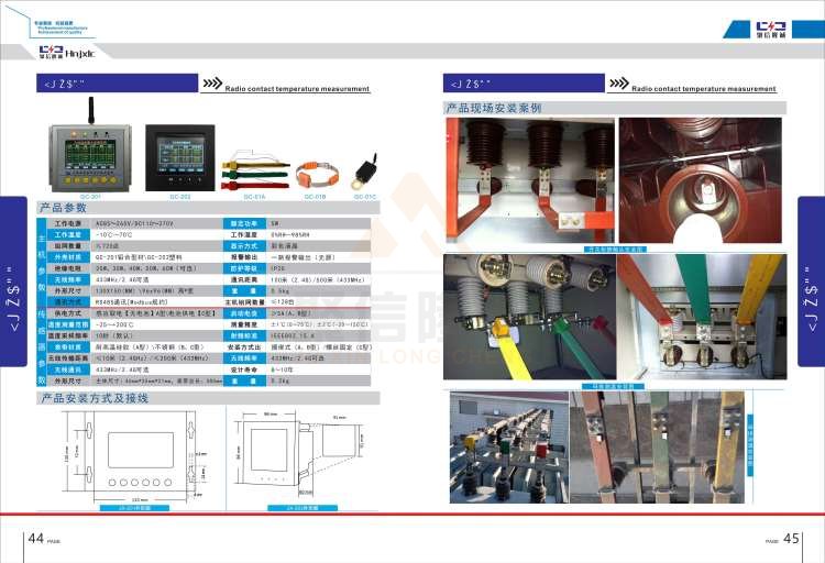 聚信品牌 <a href='http://xin.woodmenroad.com' target='_blank'><u>智能除湿装置</u></a>